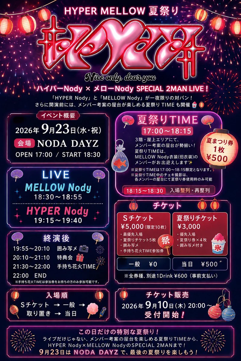 Nody(ﾉｰﾃﾞｨｰ)公式 on X: 