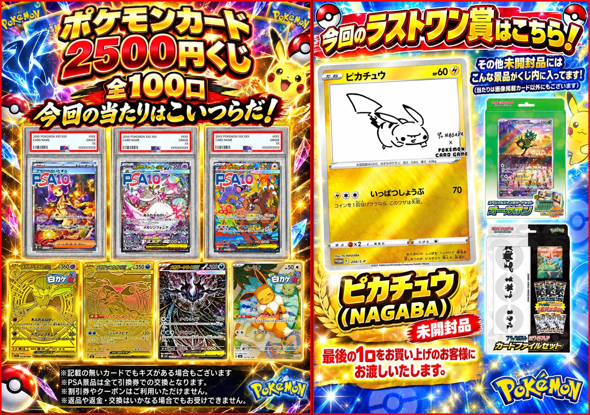 万代書店伊勢崎店カード on X: 