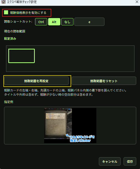 buri8857's tweet photo. PoE2エクスペ報酬の価格表示機能できました。
https://t.co/P0xgaCflTz

1枚目のとおり、右にpoeninja価格を表示（最高値は色付き）
２枚目のボタンから管理画面に入って、３枚目の赤枠チェックを入れてから、黄色枠で画面範囲を設定で開始。（指定例画像ご参考）

キーを押すと3-5秒後に表示されます https://t.co/q9giLWhWfr