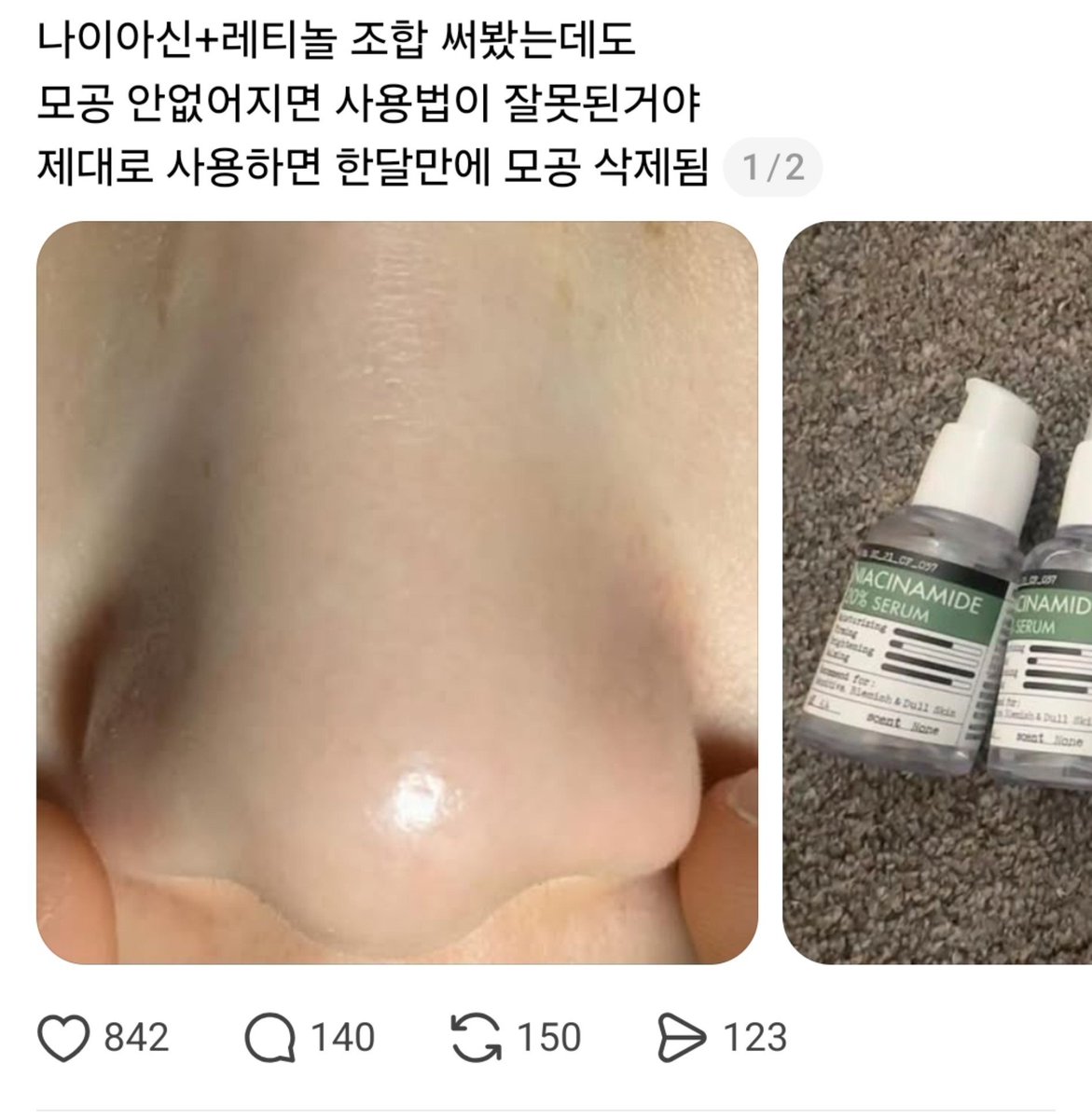 Happy48791's tweet photo. 저 코는 진짜 많이 본거 같아서 길거리에서 저 코의 주인 분을 만나면 어.. 어디서 많이 봤는데 하면서 알아볼 수 있을꺼 같소이다. https://t.co/s4OgfwjGVV