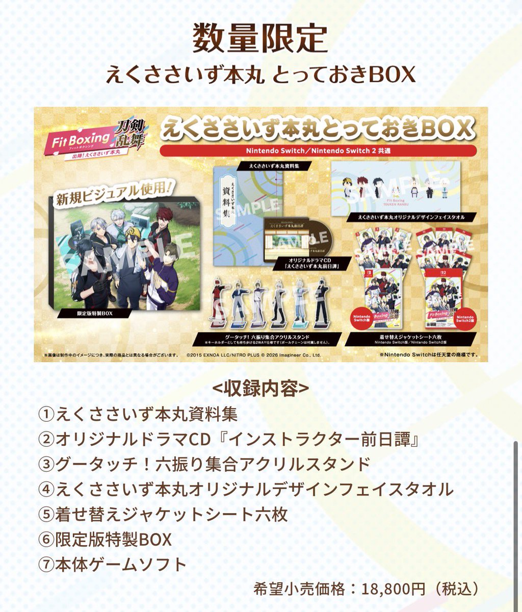 imo_tori00's tweet photo. えくささいず本丸とっておきBOX…？ https://t.co/lc3rbxWQPn