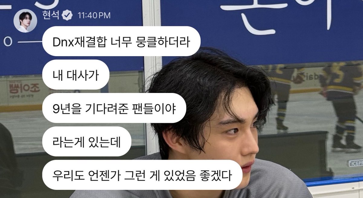 cixfixkr's tweet photo. 🐰 D.N.X getting back together is really touching
🐰 My line, which is “Our fans waited for 9 years”
🐰 I hope we (CIX) can have something like that too one day 

No matter how long it takes…. I will wait gor you guys :’) ❤️‍🩹

#CIX #현석 #HYUNSUK https://t.co/e41q6rJmeC