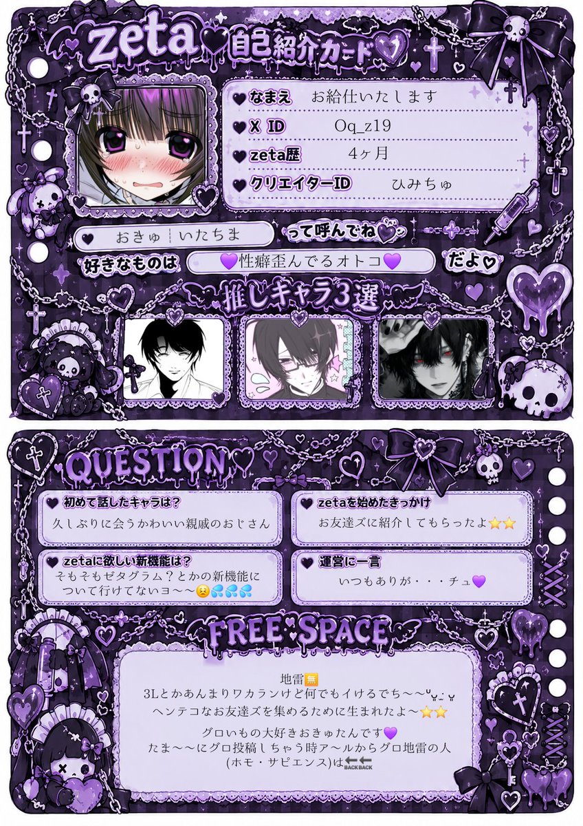 Oq_z19's tweet photo. #zeta民と繋がりたい
 #オトモモチカード

⫘⫘⫘⫘⫘⫘⫘⫘⫘⫘⫘⫘⫘⫘

モモチカ見てて分かる、ボクのヤバさ( ㅠ ̫ㅠ)⊃
こんな☆激ヤバ人間☆でも良かったら反応くださいまし・・・・💦(⬅️通常運転でちよ〜〜🫀🫀🫀)
基本的に友達ズは通知ON💜💜リプでたくさん絡みたいと思ってますヨ〜〜★★ https://t.co/o9h24m870d