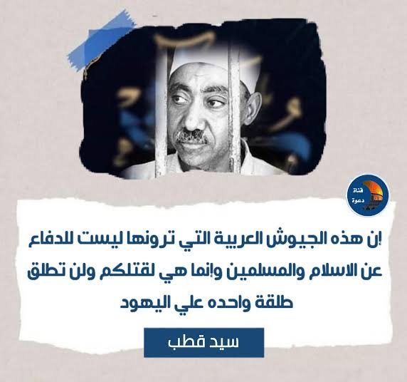 asmo097's tweet photo. ولو عاد محمدٌ ﷺ اليوم لقتلوه – نعم، لقتلوه،
بل لأفتى علماء لقتل نبيّنا الكريم ﷺ.

عندما يُصدرُ علماء الأمة فتوى بقتل الشرطة والجيش... حينها فقط سننال حريتنا.
وإلا فسنغرق في أيامٍ أظلمَ من هذه. هؤلاء ليسوا إلا خونة... نحتاج لعلماء يحبون الله، للأسف من يتصدر المشهد جبناء.. https://t.co/k3OUnse8K1