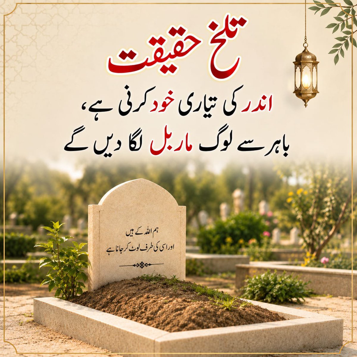 RidaFatima76204's tweet photo. *بادشاہ اور فقیر دونوں کی قبروں کو کھول کر دیکھ لو پہچان نہیں سکو گے کون بادشاہ کون فقير موت سب کو برابر کر دیتی ہے*💯 https://t.co/VkIZgdhviV