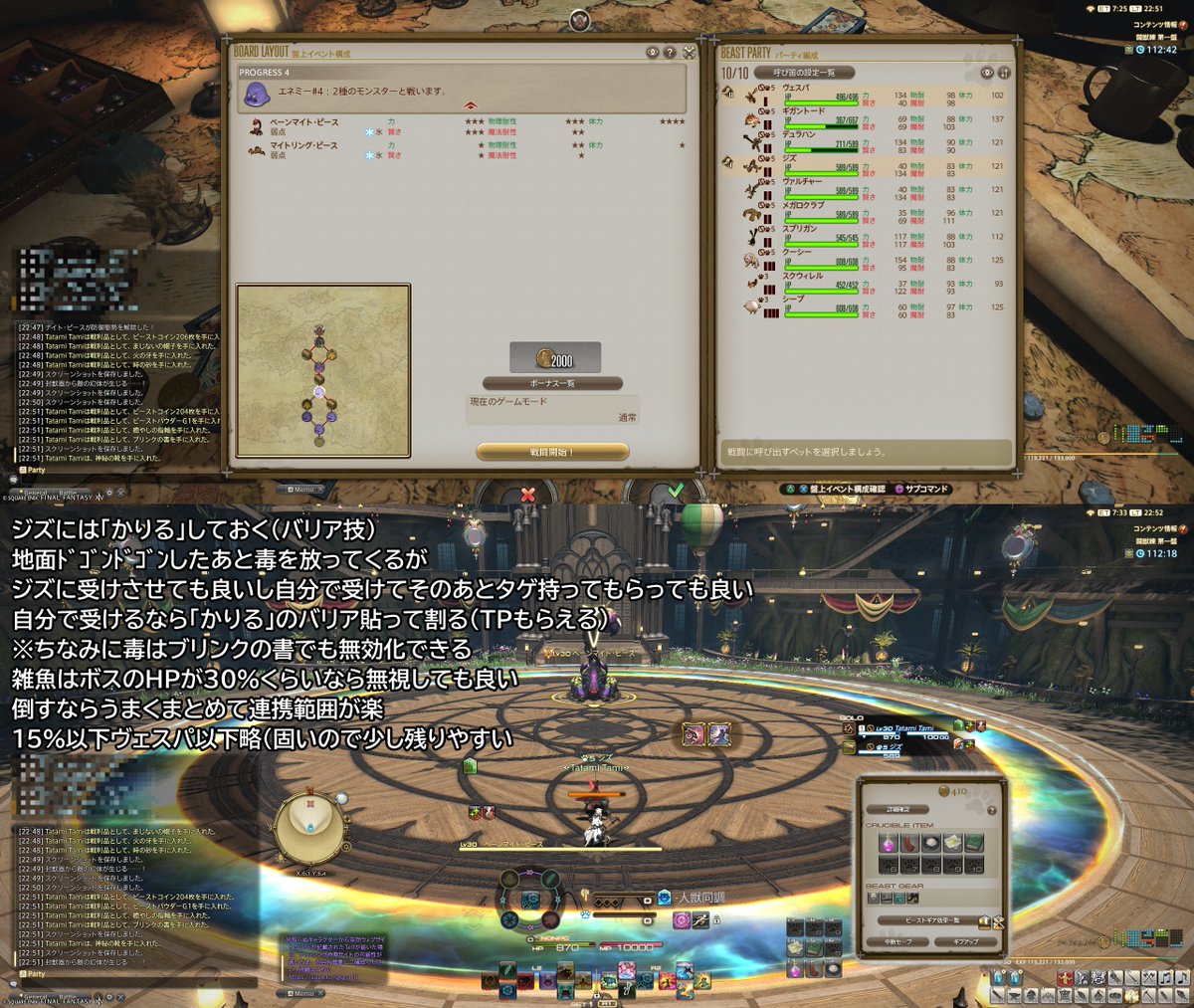 tatami_ja's tweet photo. 闘獣練第一盤、画像でまとめた
基本使い捨てだから魔獣のHPを管理せずに済み、魔獣切替もなるべく無くした安定志向の編成（わかってきたらファイナルスピア活用
慣れてるひとには不要だけど苦手なひとの助けになれば https://t.co/ekpEmlA8Md