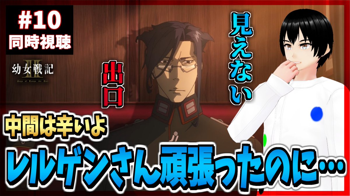幼女戦記Ⅱ 第10話 ツイート画像 1