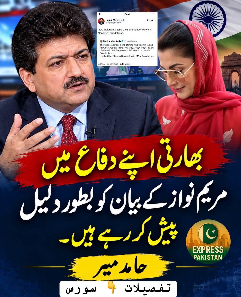 ishaq7872's tweet photo. انڈیا نے پہلے باپ کا بیان بطور دلیل پیش کیا اب بیٹی کا بیان پیش کر رہا ہے۔
#ستمبر27_کی_کال_عوام_تیار 
#مزاحمت_بڑھاؤ_خان_چھڑاؤ 
@w__ik @browneyed90980 @SaraNiaziPTI @Harram_48 @Sanii_007 @TariqRa42429072 https://t.co/CxGrlhVd7a