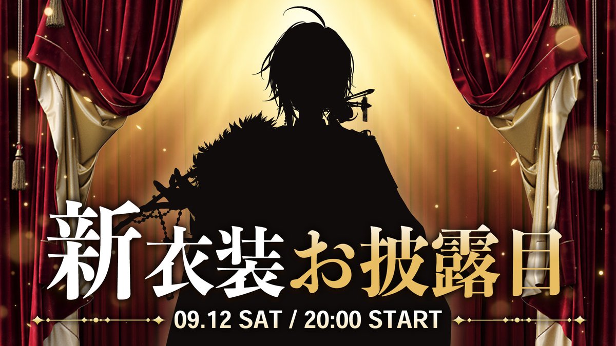 ShibuyaHAL's tweet photo. 9月12日 20:00～

本当にめっちゃすご～～～～～く、それはもう大変首を長～～～～～～～～～～～～～くしてお待ちいただいた皆様に新衣装の用意ができましたことを報告させてください

https://t.co/ZWVvPgIlgJ https://t.co/alLHokpPqo
