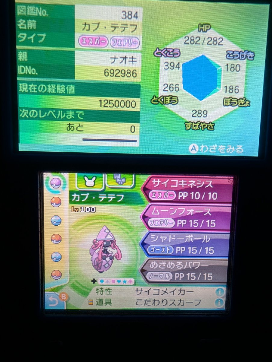 ZERO337491's tweet photo. @umaxile24 @Rudolf813131 めざ氷ラブボテテフはダメですかね💧 https://t.co/zfSvXdyXaa