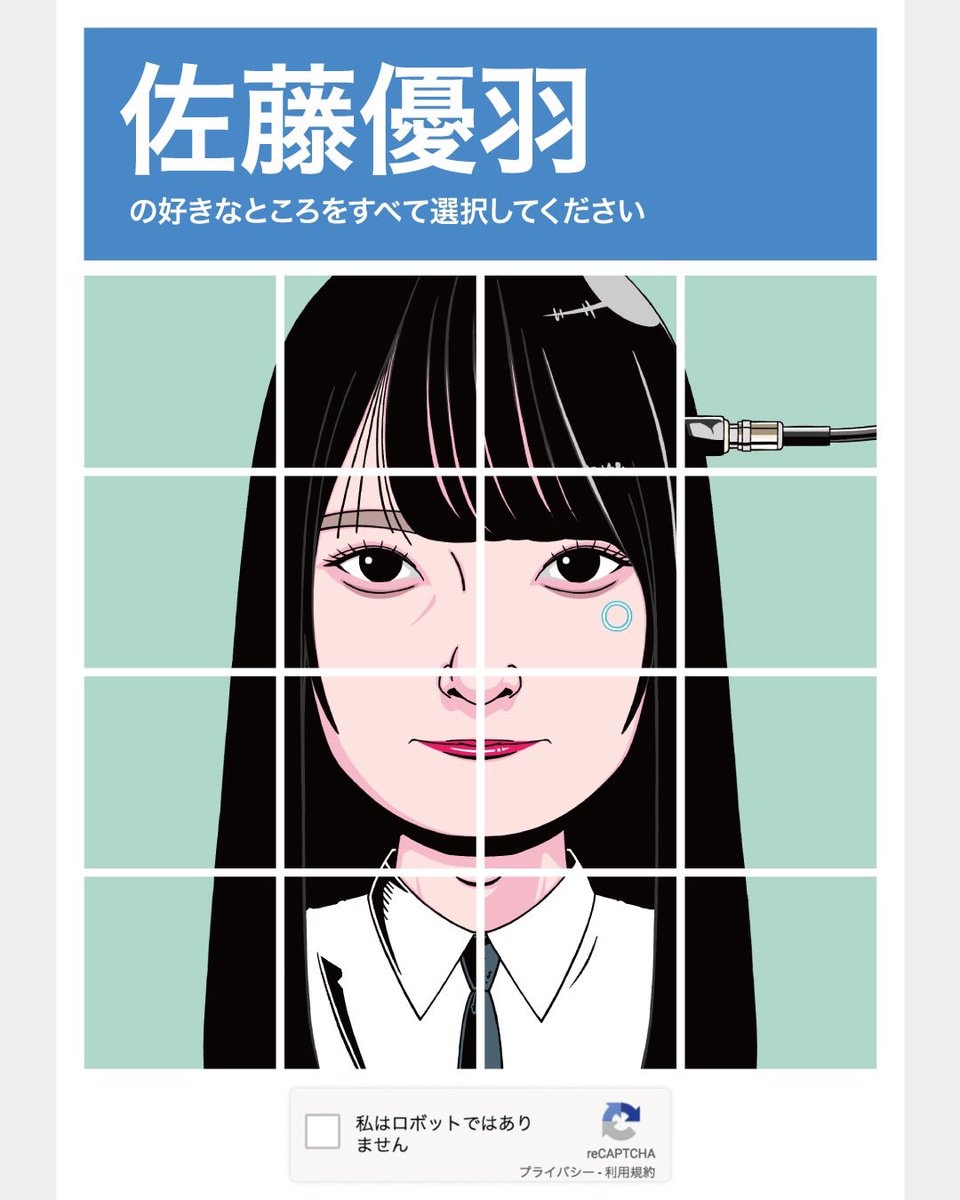 RedGoodWood2's tweet photo. 私はロボットではありません

#佐藤優羽 
#佐藤優羽生誕祭
#佐藤優羽生誕祭2026 https://t.co/SrE4dxkzCu