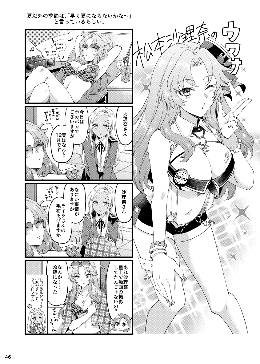 chi_31049's tweet photo. 【総選挙】 ブルナポの4コマ本総集編 【WEB再録】 | 野坂 #pixiv https://t.co/ntmNiF2rr1 

総選挙ラストスパート！ブルーナポレオンのみんなと松本沙理奈ちゃんの応援の気持ちを込めて、わたしの4年分のブルナポダイマこと約120Pの同人誌をほぼ丸々WEB再録しました。(期間限定かも)

みんな……!!あとはよろしく頼んだぞ……!!