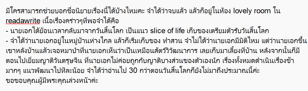WNP_ches's tweet photo. #แนะนำนิยายวาย #รีวิวนิยายวาย #ตามหานิยาย #ตามหานิยายวาย
☺️🙏🙏 https://t.co/tJGx2j6MWR