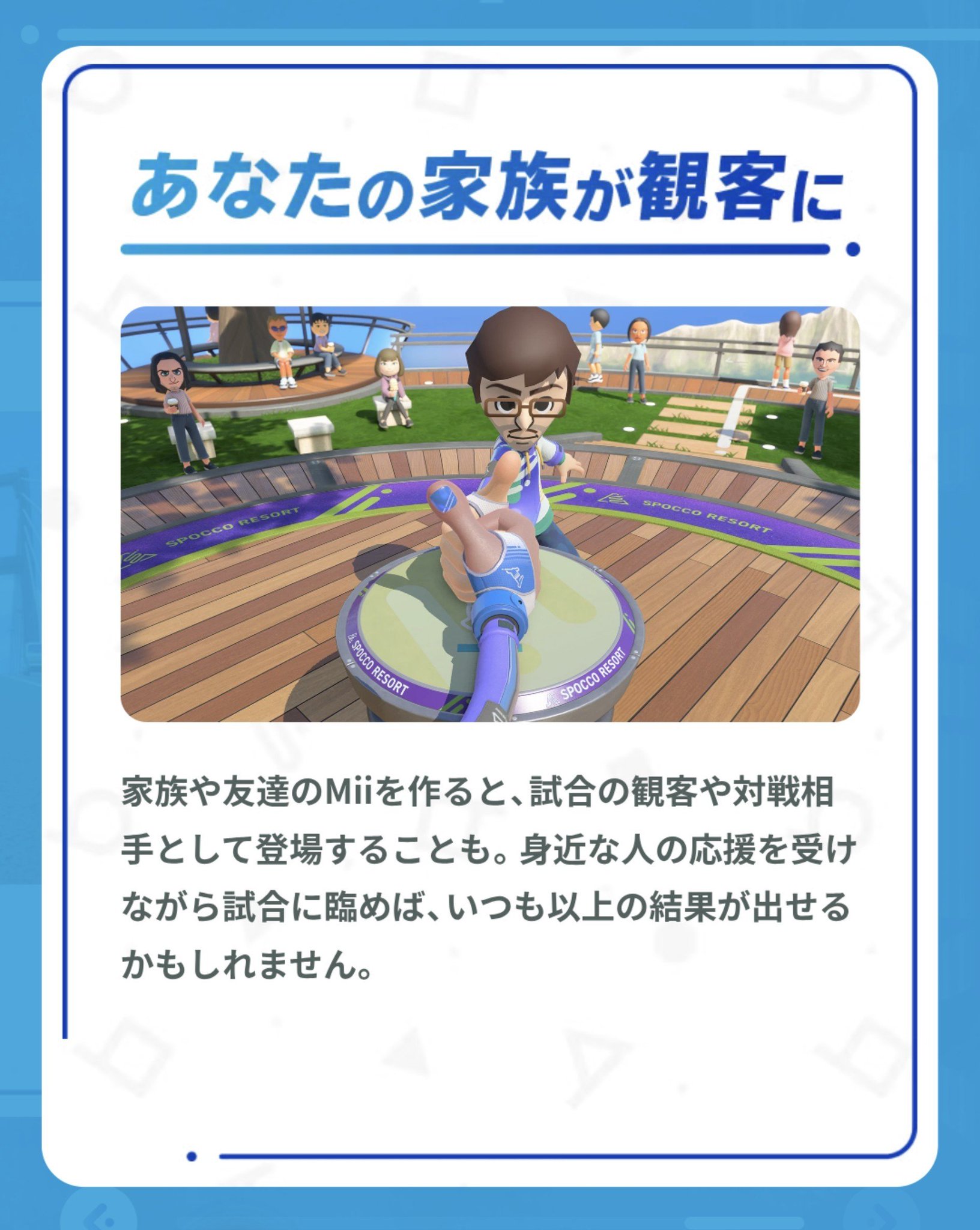 Mii対応ゲームをやる人 on X: 