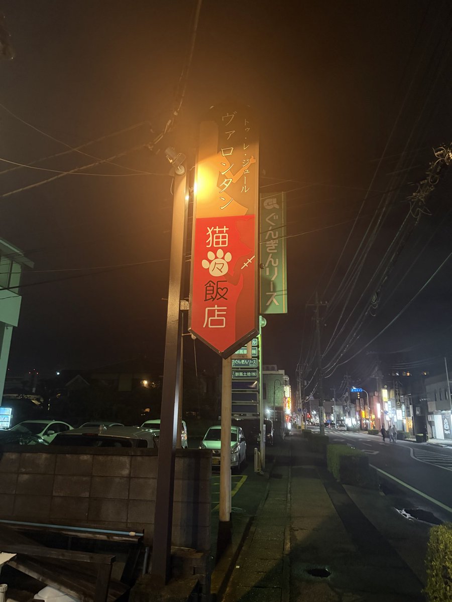 kirasbar's tweet photo. カラオケバトルしましょう！
看板変えてないのでにゃんにゃんの看板のままですが！

今日のカラオケこんな感じです
歌うの好きな方もぜひ

#KIRASBAR
#アニソンバー
#カラオケ
#太田
#営業中 https://t.co/cWa5yBTYpU