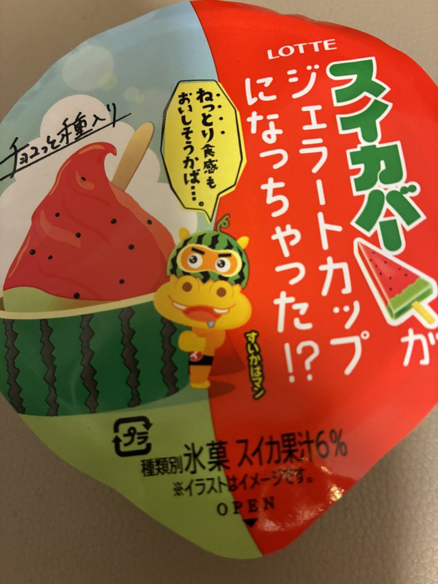 1POINTis3K's tweet photo. このスイカバー、スイカバーちゃうけど美味しい🍉 https://t.co/y9xMPmHvJy