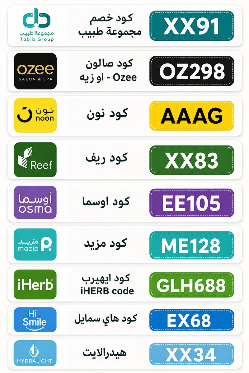 ba7iherb45code0's tweet photo. ✅✅✅✅
كود خصم مجموعة طبيب 
XX91

كود صالون اوزيه-Ozee
OZ298

كود نون
AAAG

كود ريف
XX83

كود اوسما
EE105

كود مزيد
ME128

IHERB ايهيرب كود code
GLH688

هيدرالايت
XX34 https://t.co/tdAMnhjlD4