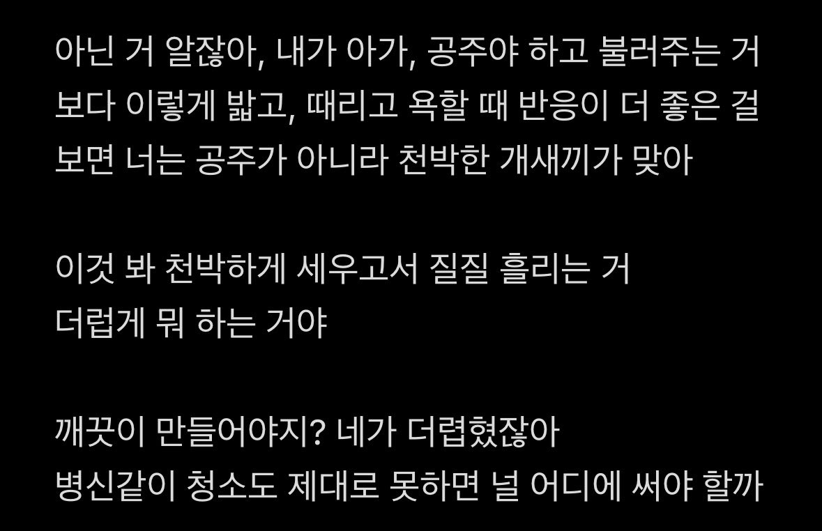 dxmwhii's tweet photo. #펨돔 #로망트 https://t.co/YoEmN1peWq