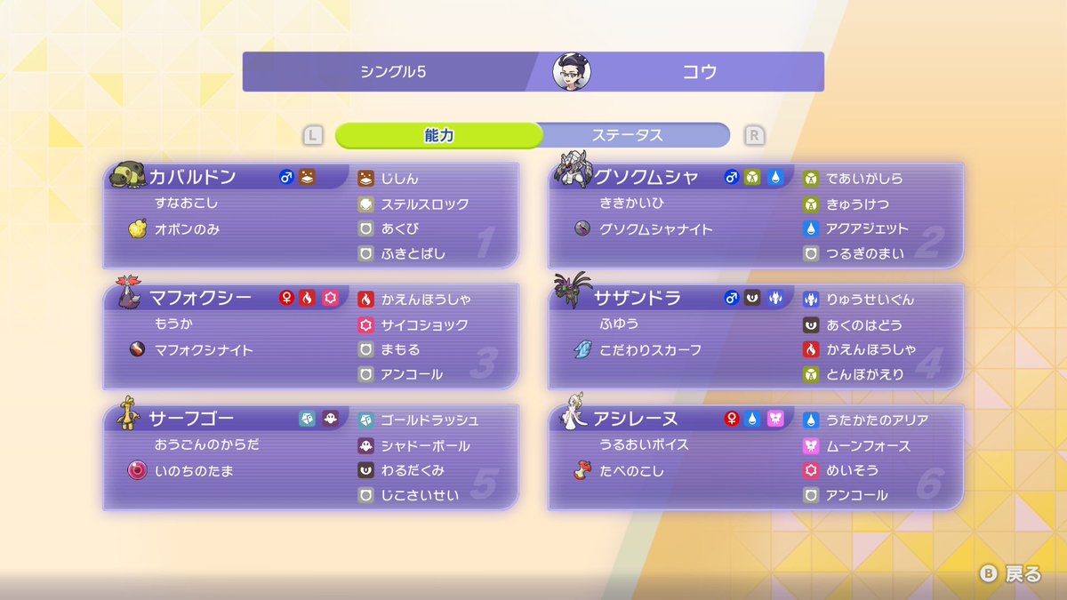 _Kou_0831's tweet photo. グソクムシャ強すぎてマスターへ。
なんやこいつ。
マフォクシーの技構成キモすぎて草 https://t.co/6FFlSnghh5