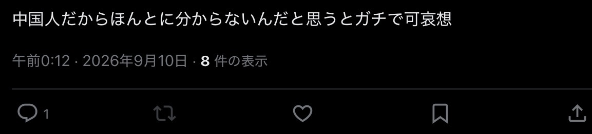 d0jooonabe's tweet photo. 本当にガチのライン超えてると思う。通知見た時普通に顔固まった。 https://t.co/0dWwFUGWP6