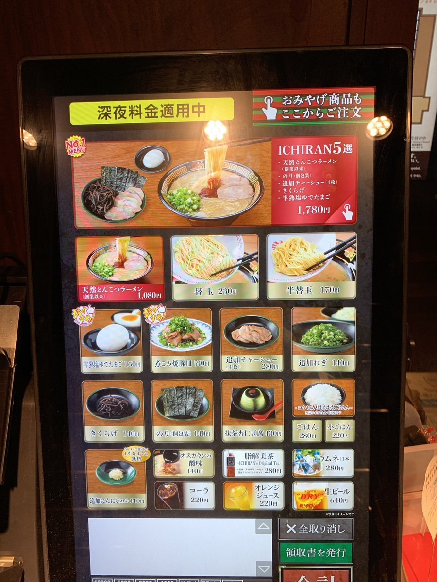 OnakahettaYS's tweet photo. 一蘭 本社総本店(福岡市博多区中洲)
ICHIRAN5選 1780円
・天然とんこつラーメン
（創業以来）
・のり（個包装）
・追加チャーシュー（4枚）
・きくらげ
・半熟塩ゆでたまご
抹茶杏仁豆腐 430円

人生初一蘭は本店で。 昼間は大行列ですが夜中は10分ほどの並びで入れました。
美味しかったです😋 https://t.co/gH64qkpN5k
