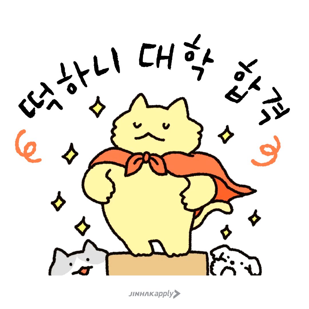 at1ny_present's tweet photo. 탐라에 있는 사람들 다 1지망 합격하기를 https://t.co/TVejy2I9Ox