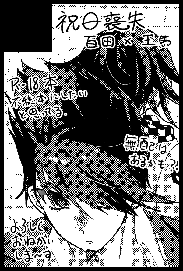 Tuki__09a's tweet photo. 11月29日（東京）COMIC CITY 東京 153内 ブレイクショット! 28参加します！！！
百王です。百王はな、いいぞ。でもどんな本描くか決まってない
赤松のコスする予定ですが実態は分かりません
お目汚し失礼する

 #イベントGO_赤ブー https://t.co/cMKLe2lgrb