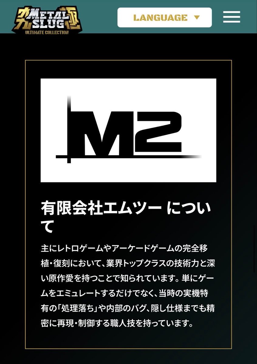 raven7518darius's tweet photo. [速報]
メタスラ アルティメットコレクション、開発元はエムツー!!
繰り返す!! 開発元はエムツー!!!!!
なので移植に関しては信頼して大丈夫です!!!!!
#NintendoDirectJP
#メタルスラッグ https://t.co/CssG5RWNfI