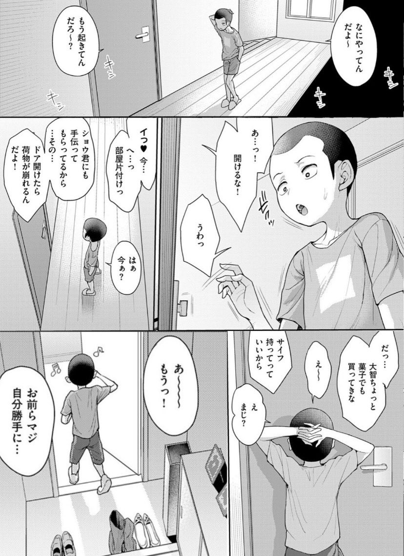 emmacostas's tweet photo. ヤニカスシンママの日常 https://t.co/DTwMx0vLVj