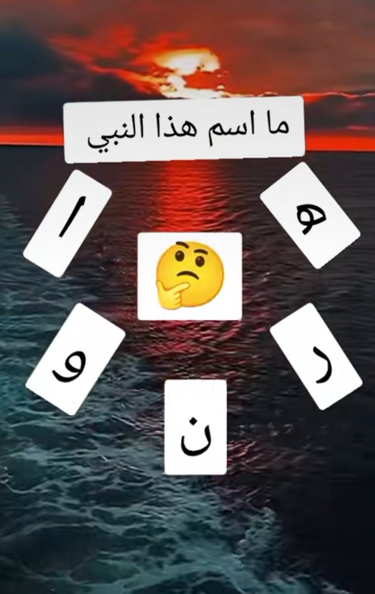 hsh_al9869's tweet photo. الف دولا ما اسم هذا النبي ؟ https://t.co/uxX5LJHRhL