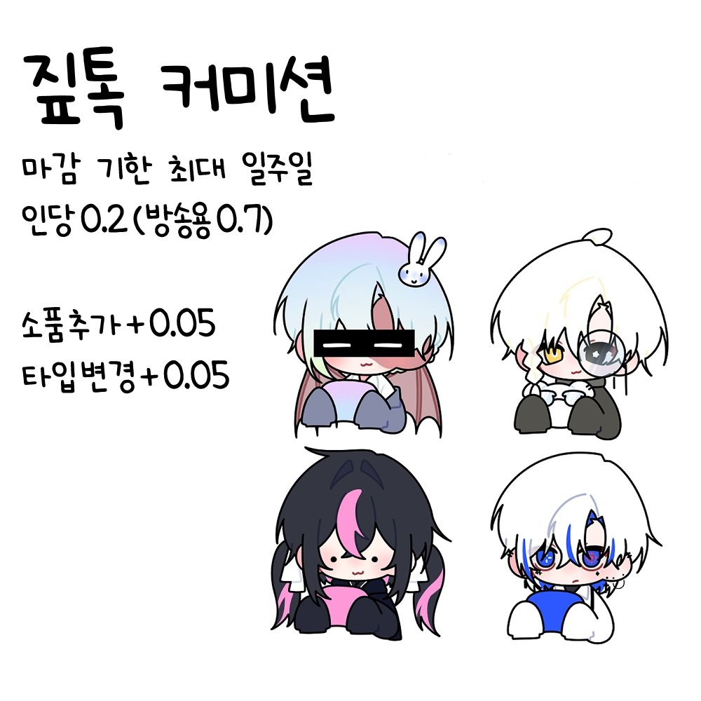 xksdk_'s tweet photo. #커미션 #commission #짚톡 #RT
「저희 커미션 정상영업합니다」

목표 금액 달성마다 RT 추첨하여 한 분 무료로 작업해 드립니다!!

크레페 https://t.co/TstE9IST96
오픈채팅 https://t.co/fU6Jr7ICAO https://t.co/GKtspyzEJk