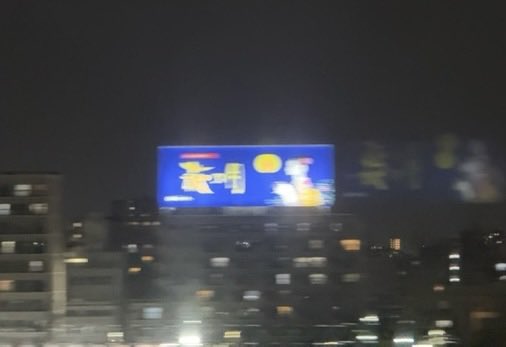 Cars_no5's tweet photo. 関東住みの私は、夜に尾久の萩の月看板を見ると旅の終わりのサイン。ホッと安堵したり、寂しくもあり、萩の月買い忘れを思い出したり。車内販売をガン見してアレコレ思ったり。新幹線に乗るって、やっぱり楽しい。ココが私の居たい場所。スマホで夜に走ってる新幹線から望遠撮影は厳しすぎました。 https://t.co/drvhdxpr1S