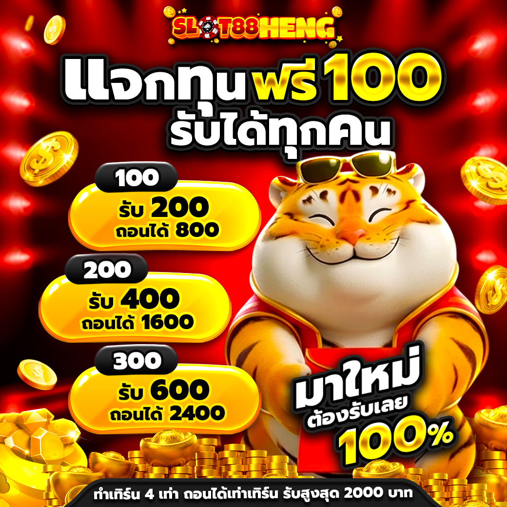 SLOT88HENG's tweet photo. แจกเครดิตฟรี 100 บาท 
📢ติดต่อแจ้งรับได้ที่แอดมิน 
💖สมาชิกใหม่ฝากแรก รับ 100%💖 
100 รับ 200
200 รับ 400 
300 รับ 600 
ทำเทิร์น 4เท่า ถอนได้เลย  

✅สมัครสมาชิก👉https://t.co/hJXMVOSjMV
✅ติดต่อแอดมิน👉https://t.co/DBehnIknht 
#แจกฟรี100 #ทุนฟรี https://t.co/3il11RQxvj