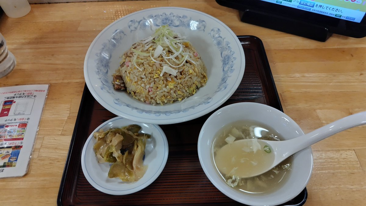 kyoichijp's tweet photo. #ぎょうざの満州 チャーシューゴロゴロチャーハン。
9/30までの期間限定。確かにチャーシューゴロゴロ入ってました。白米と玄米半々らしい。たまに食べる秘伝豆チャーハンは玄米100%らしい。正直あまり違いはわからないwでもどっちも美味しいから問題無し！ https://t.co/hNhFs4vWx8