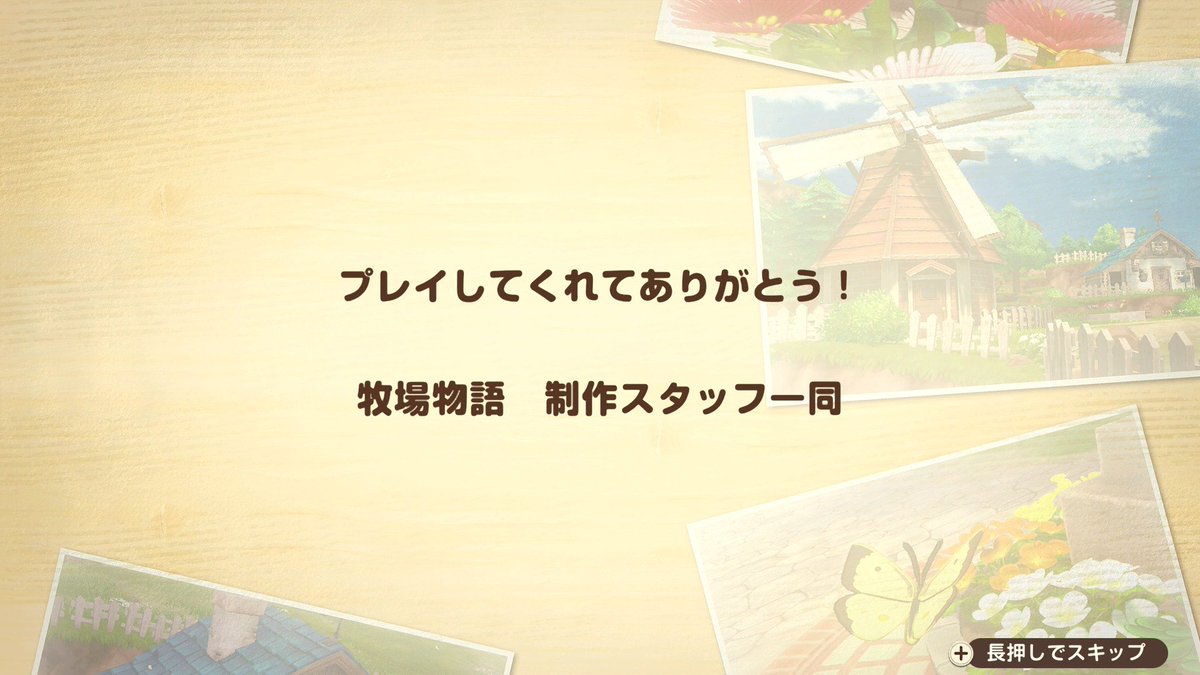 m_game46's tweet photo. 人生初の牧場物語クリアした👏
攻略見ずにまったりプレイだったけど超楽しかった。まだ新要素続々出てきて遊びがいある～～ https://t.co/7zMzkw3Gnm