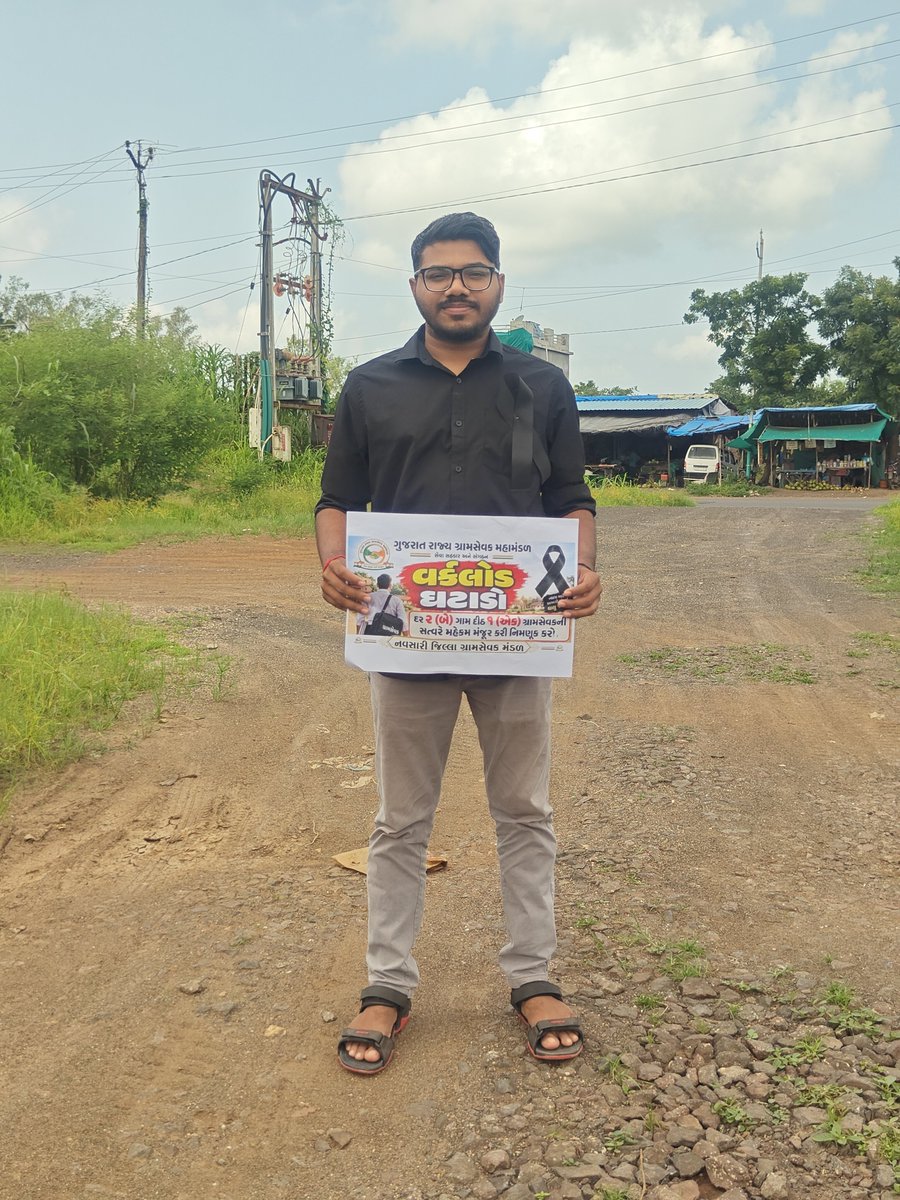 the_pragnesh68's tweet photo. ગ્રામસેવકોને જોબચાર્ટ સિવાયની કામગીરી આપવાનું બંધ કરી, માત્ર જોબચાર્ટ મુજબની જ કામગીરી સોંપવામાં આવે.
#GramsevakNyayLadat
@Guj_Gramsevak
@Dwivedi_D
@irushikeshpatel
@jitu_vaghani
@ChouhanShivraj
@AgriGol
@mopr_goi
@CMOGuj
@GujPRHDept
@rcmeenaIAS
@DirectorateofA1 https://t.co/oPZ4eHDWIi
