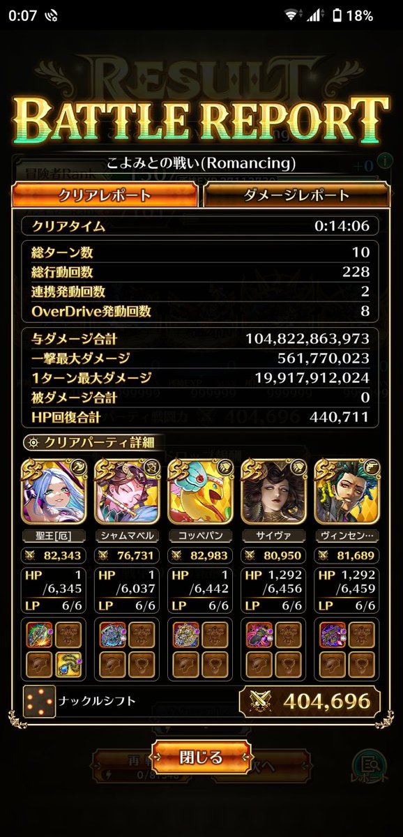 dLY3bjFY2FZEENt's tweet photo. こよマールはバフ、デバフで対処可能
※魂アビも使用してるが必要かは未検証

4ターン目の気絶もMissに出来る❗

※3ターン目にバフ消しされるので
次ターンに盛る必要アリ？
陣形次第ではMissにならず😭
ナックルシフトだとバフ消されても
問題無さそうかも？

他にも回避で対応も可能みたい💡 https://t.co/sxAeKE5OYE