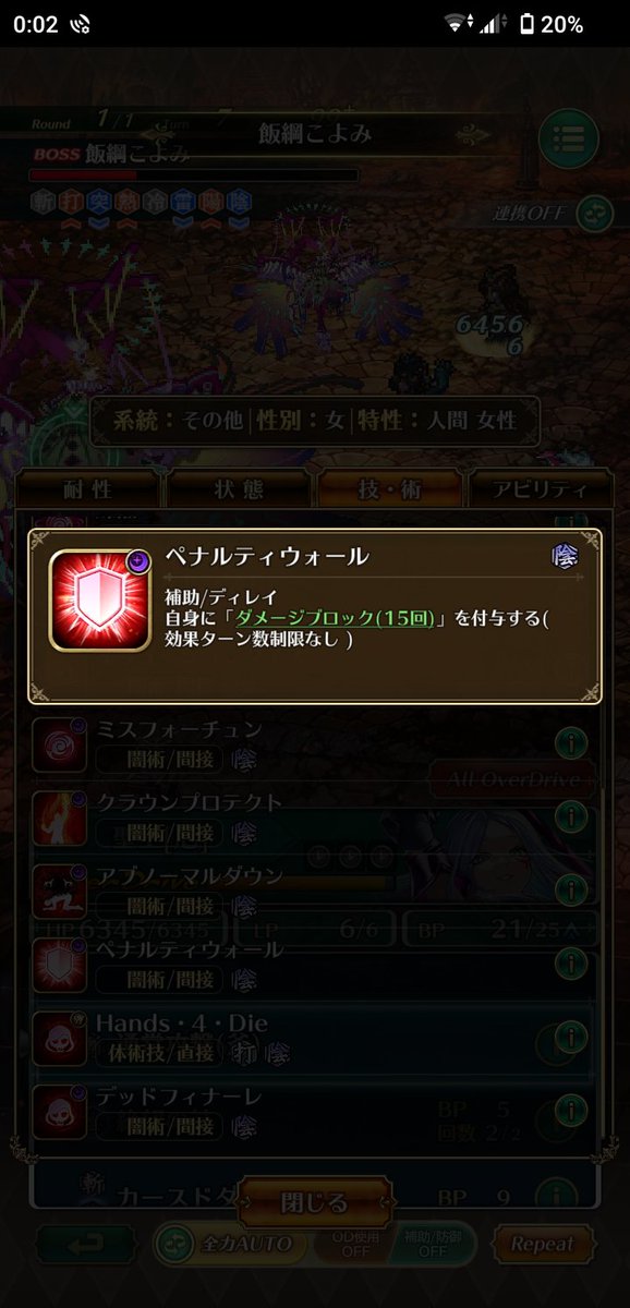 dLY3bjFY2FZEENt's tweet photo. こよマールはバフ、デバフで対処可能
※魂アビも使用してるが必要かは未検証

4ターン目の気絶もMissに出来る❗

※3ターン目にバフ消しされるので
次ターンに盛る必要アリ？
陣形次第ではMissにならず😭
ナックルシフトだとバフ消されても
問題無さそうかも？

他にも回避で対応も可能みたい💡 https://t.co/sxAeKE5OYE