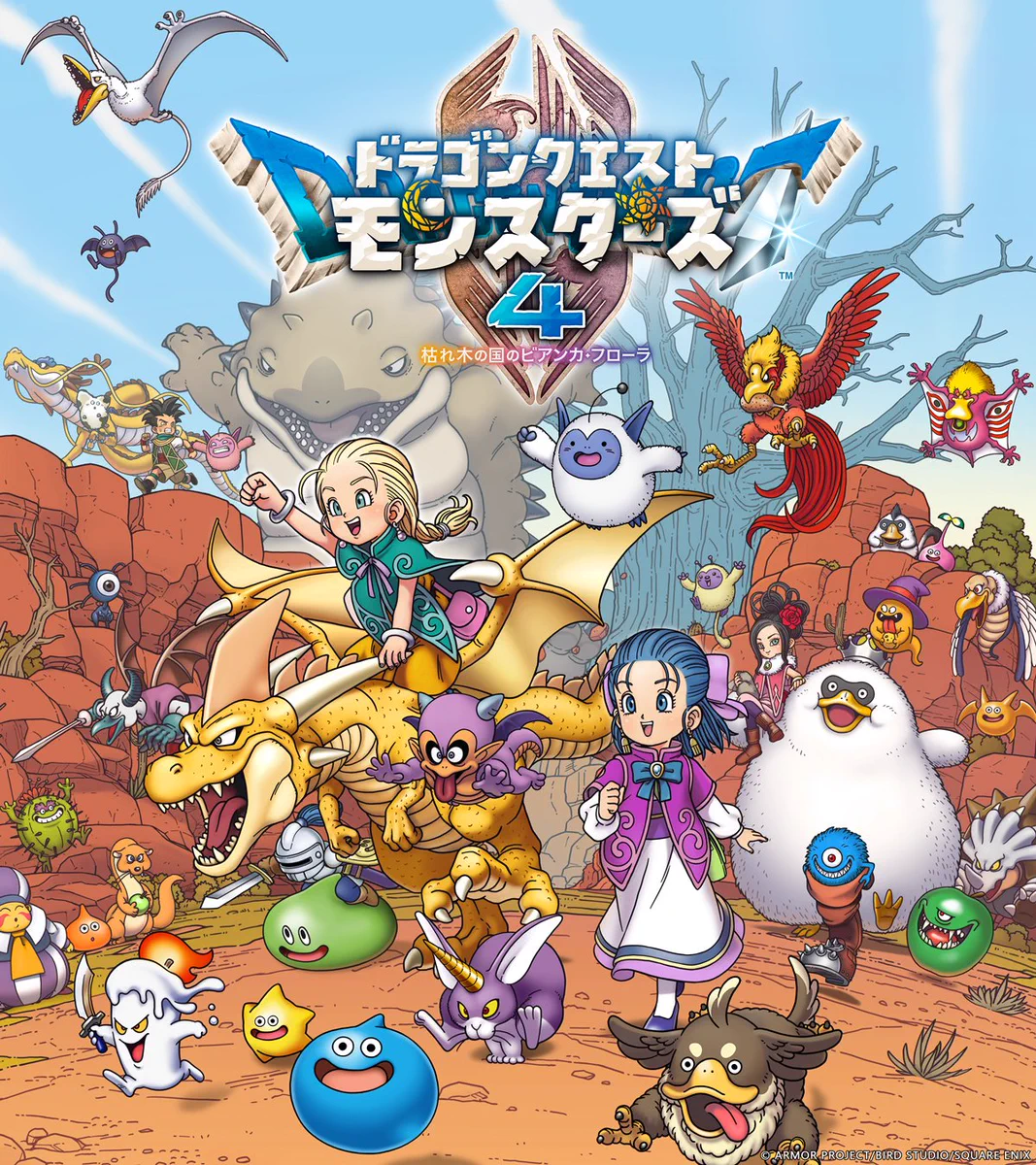 ドラゴンクエスト宣伝担当 on X: 