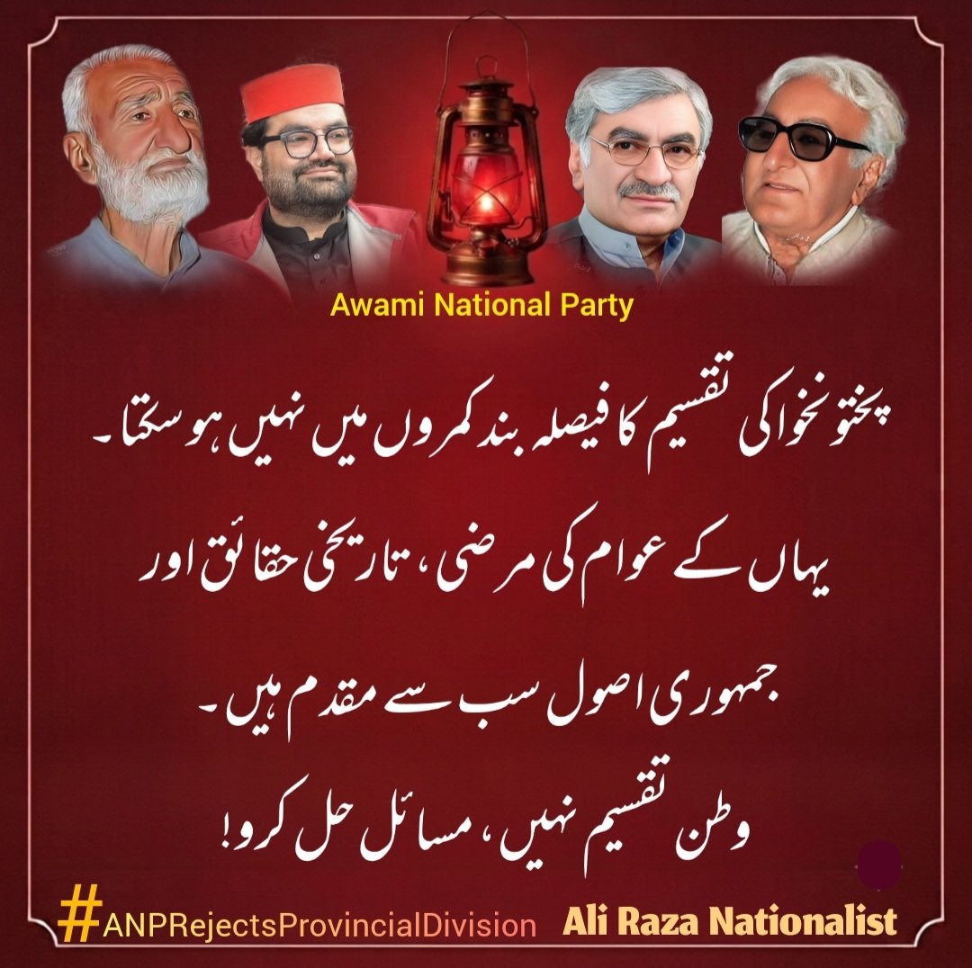 AliRazaAnp's tweet photo. ده بندو کمرو فيصلي نه منو 
#ANPRejectsProvincialDivision https://t.co/dpoUaPtXav