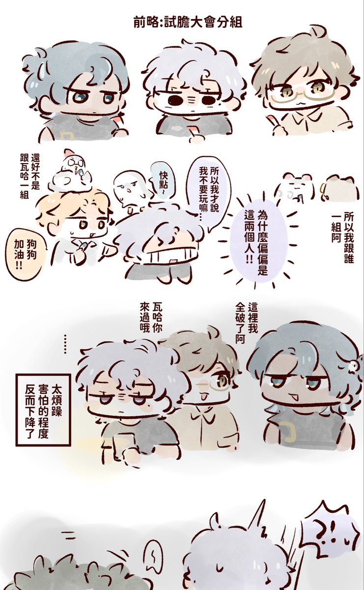 Che23310's tweet photo. 也想畫靈異題材結果根本只是狗很可憐ㄉ故事（狗到底做錯什麼 https://t.co/XsKo3ZaUsg