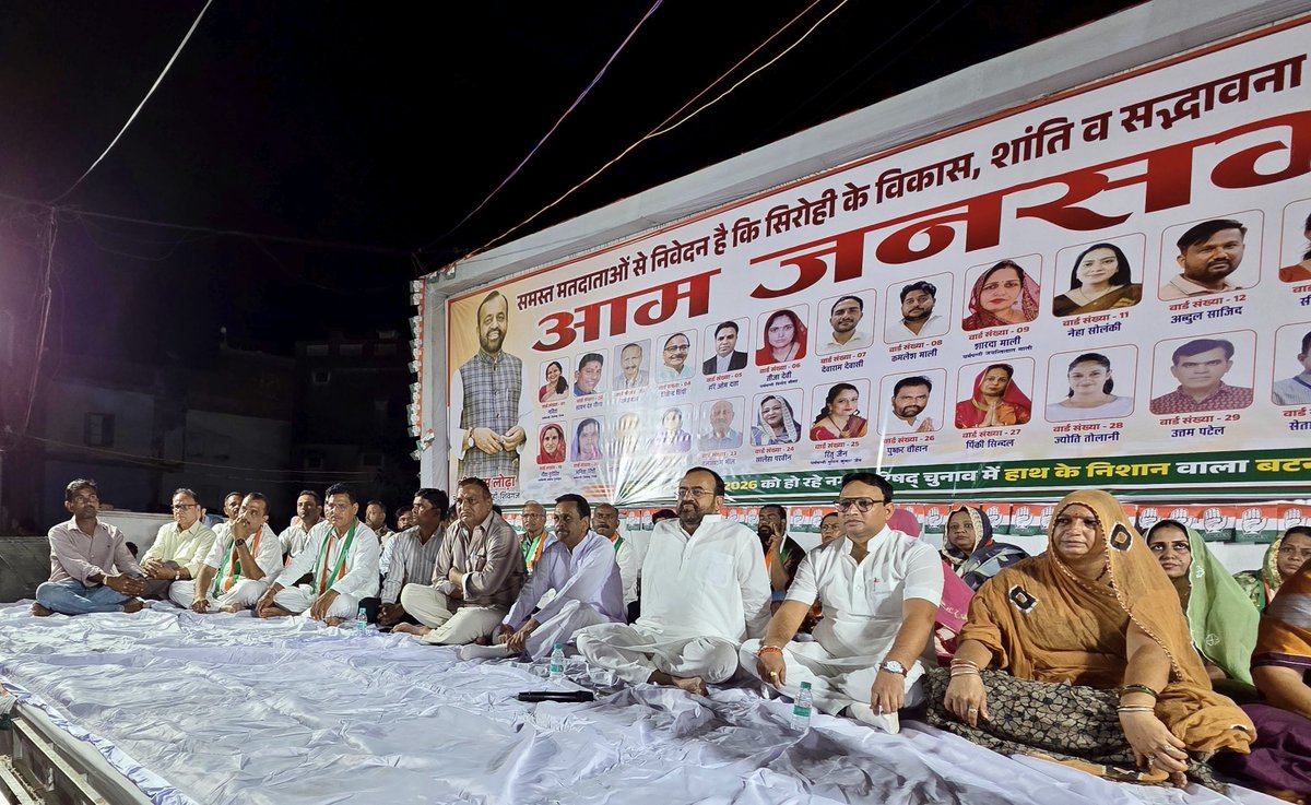 ClTirgarNSUI's tweet photo. सिरोही नगर परिषद चुनाव 2026 को लेकर सरजावाव गेट के बाहर सिरोही में नगर कांग्रेस कमेटी की ओर से आयोजित विशाल आम सभा में भाग लिया।

#निकाय_चुनाव2026
#सिरोही #कांग्रेस 
@VinodJakharIN @nsui @NSUIRajasthan
@SanyamLodha66 @INCRajasthan https://t.co/WqWX3Cwqmg