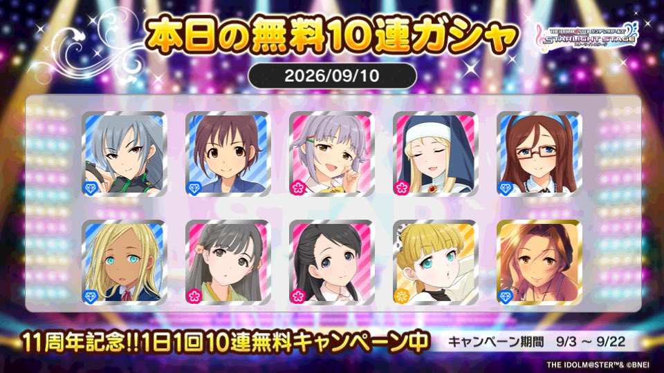 MR91824162's tweet photo. デレステでプラチナオーディションガシャ1日1回10連無料キャンペーン中!!
まっつさんの本日の結果はこちら!!
 #デレステ
 #デレステ11周年
 #デレステ10連ガシャ無料 https://t.co/XHDWh4iWN1