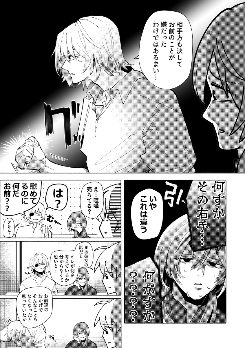 stmnd_ohohoi's tweet photo. ディ→レトのディミレトです！！！！（先生がモブ御令嬢にフラれてます。）ユーソス君もいます！ https://t.co/S9n2DpCquV
