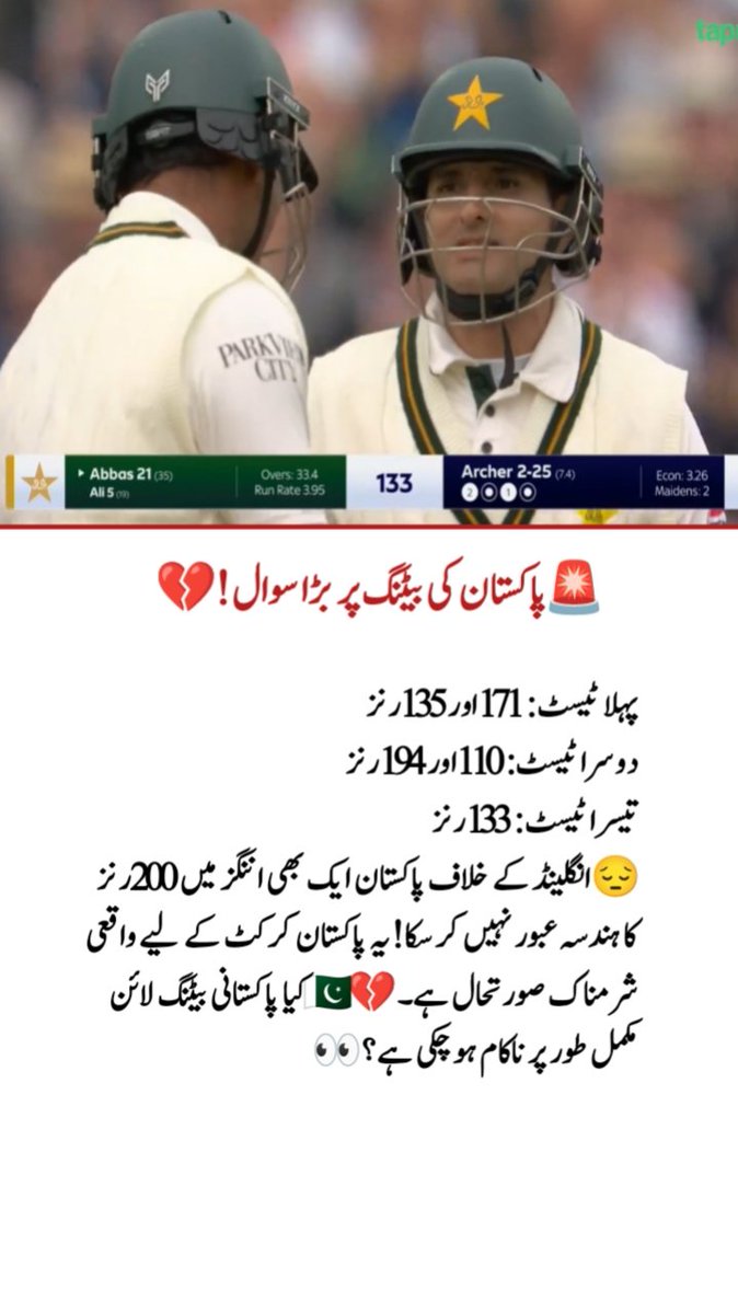 MeharAli51921's tweet photo. #PakistanCricket #PAKvENG #PakistanVsEngland #Cricket #BabarAzam #TestCricket #PakistanTeam #EnglandCricket https://t.co/X6ZDd98p9n