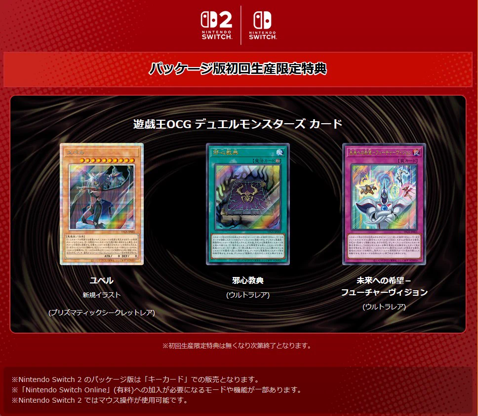 付録カード未開封】遊戯王デュエルモンスターズGX タッグフォース2