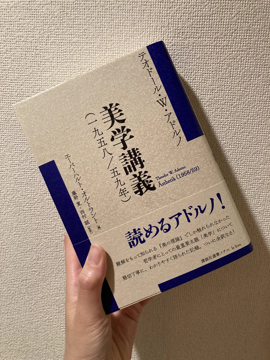美の理論 + 美学講義 ﾏｷﾉｻﾝ on X: 