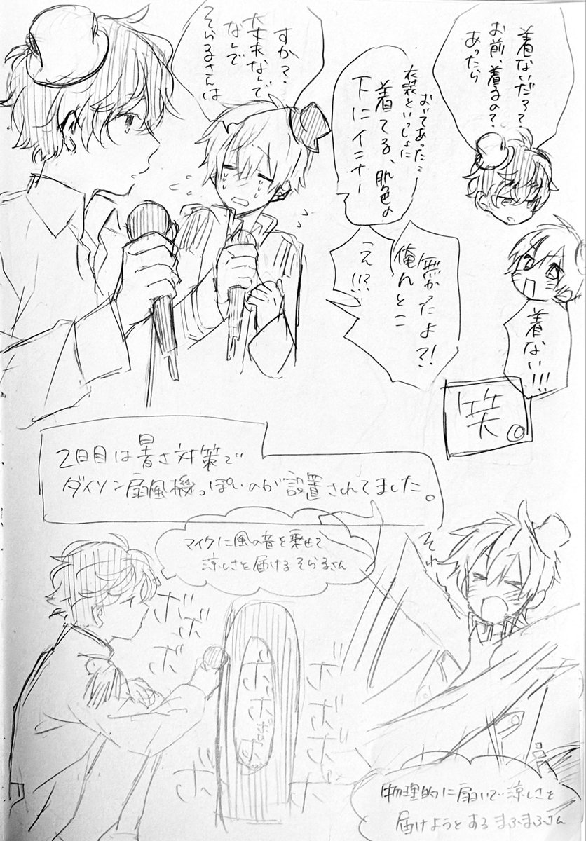 tamaki871's tweet photo. ライブうろ覚えレポート②
とりあえず描きたいとこ描けたので満足！✨
汗事件が強烈すぎて他が吹っ飛んでしまって思い出すの大変だった٩( ᐛ )و
(ちなみに私の席からはあまり見えませんでした)
まさんも汗かくんだなーと思った瞬間でした https://t.co/9EcgCtCyyc