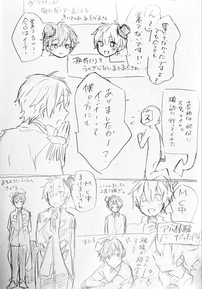 tamaki871's tweet photo. ライブうろ覚えレポート②
とりあえず描きたいとこ描けたので満足！✨
汗事件が強烈すぎて他が吹っ飛んでしまって思い出すの大変だった٩( ᐛ )و
(ちなみに私の席からはあまり見えませんでした)
まさんも汗かくんだなーと思った瞬間でした https://t.co/9EcgCtCyyc