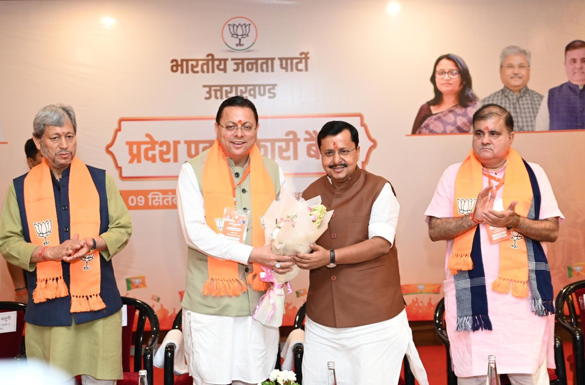 NitinNabin's tweet photo. आज उत्तराखंड प्रवास के दौरान हल्द्वानी में आयोजित प्रदेश पदाधिकारियों की बैठक में सहभागिता की।

बैठक में पार्टी संगठन की मजबूती, आगामी कार्यक्रमों की रूपरे��ा और राज्य के विकास से जुड़े महत्वपूर्ण विषयों पर सार्थक चर्चा हुई।

इस दौरान मुख्यमंत्री श्री @pushkardhami जी एवं प्रदेश अध्यक्ष श्री @mahendrabhatbjp जी संग अन्य वरिष्ठ नेतागण उपस्थित रहे।

@BJP4UK